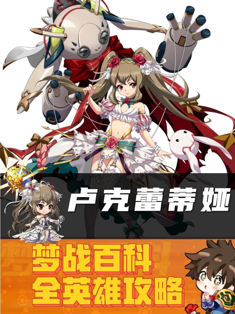魔法少女蕾万蒂娅直播频道游戏攻略：通关秘籍大公开！