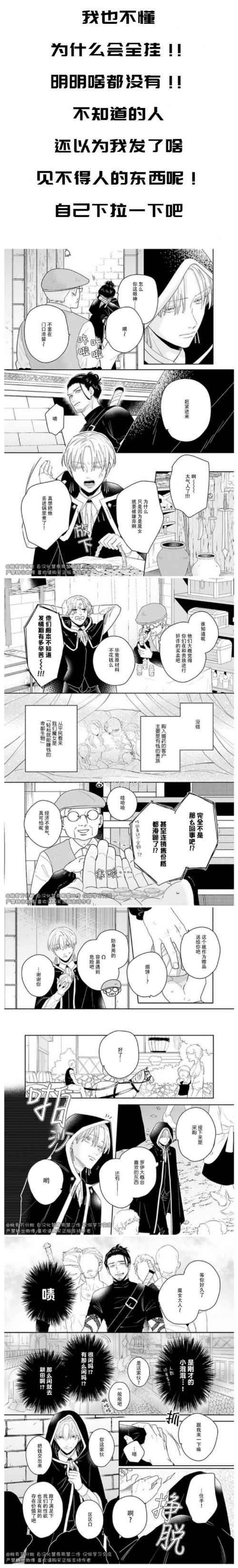 魔法少女蕾万蒂娅直播频道绅士游戏：超详细图文攻略