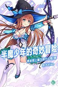 魔王的冒险者小镇安卓汉化版下载，开启奇幻冒险之旅！