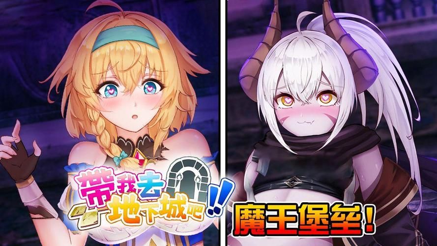 魔王的冒险者小镇官方网站：和美少女一起冒险吧