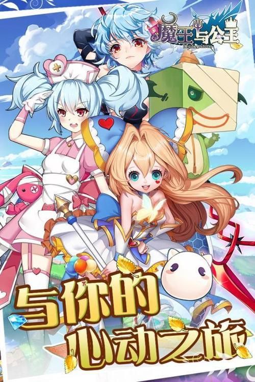 魔王的冒险者小镇官网：开启你的奇幻冒险之旅