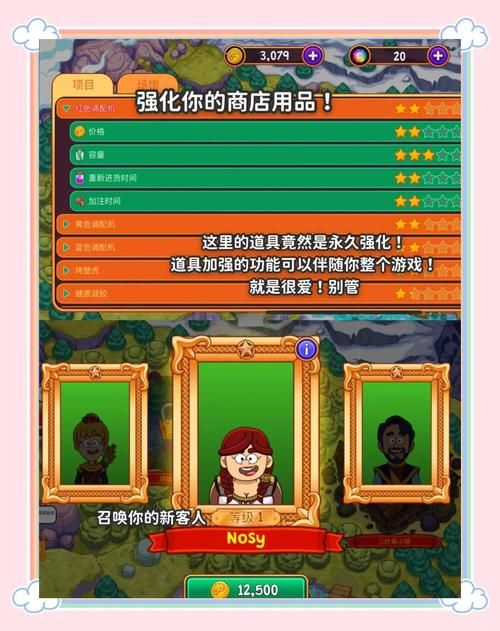 魔王的冒险者小镇游戏攻略：高玩经验分享助你称霸小镇