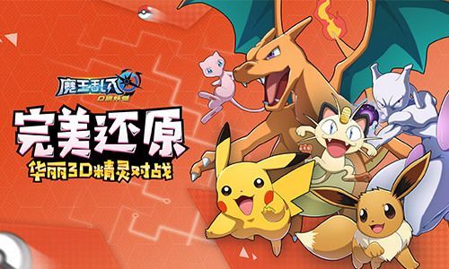 魔王的冒险者小镇：安卓版、PC版大全资源分享
