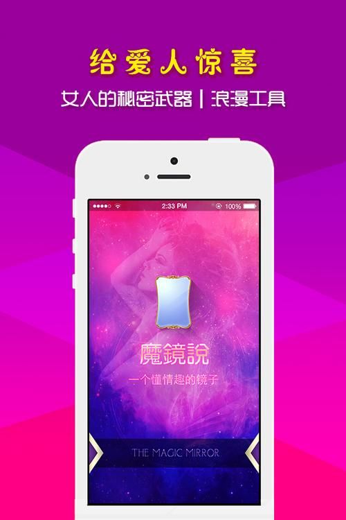 魔镜1最新版本是多少？下载安装教程详解