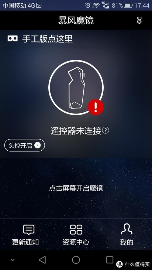 魔镜1最新版本是多少？下载安装教程详解