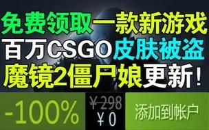 魔镜2下载地址分享，Steam正版下载方法