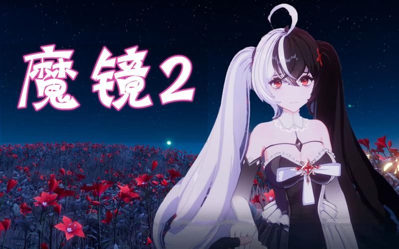 魔镜2安卓版下载：好玩的游戏等你体验