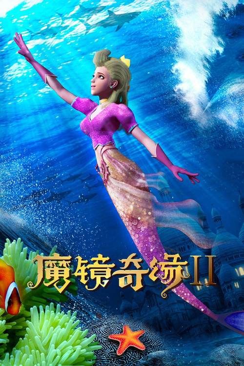 魔镜2更新地址在哪？最新版本下载入口详解