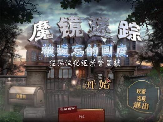 魔镜2最新消息：众筹开启，玩法详解及BUG修复