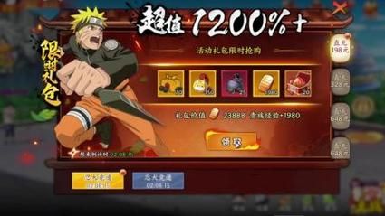 鸣人的假期安卓下载安装：超人气火影手游，免费下载即玩！
