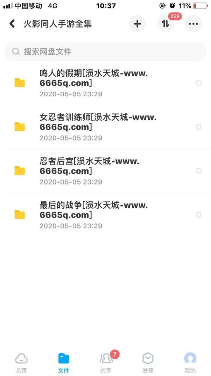 鸣人的假期游戏攻略：全剧情解锁技巧详解