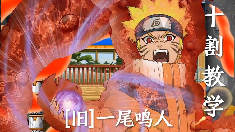 鸣人的假期版本大全：最新版、旧版本，一网打尽！