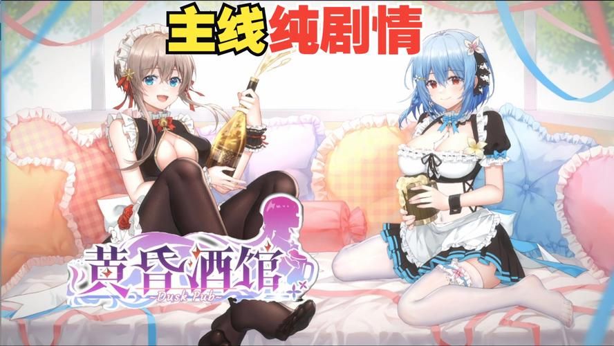 黄昏酒馆安卓版下载：经营酒馆，邂逅美少女