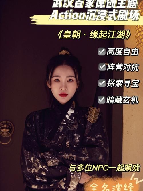 黄昏酒馆杨过游戏：沉浸式江湖体验
