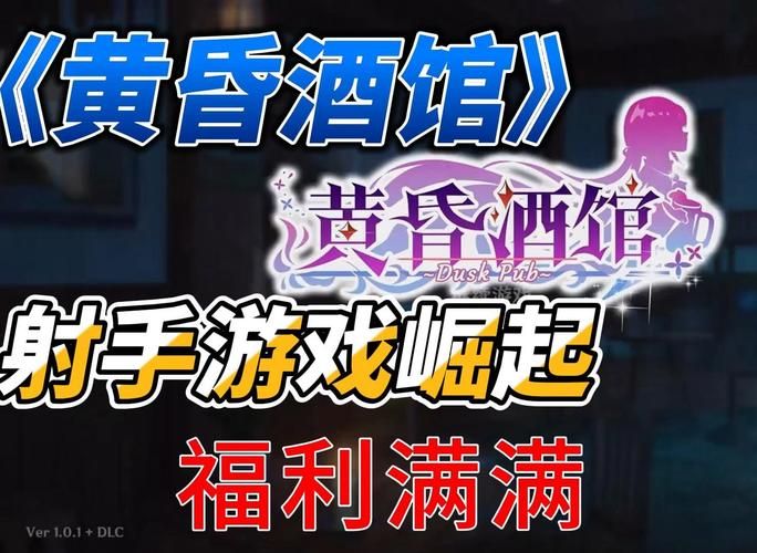 黄昏酒馆游戏介绍：经营酒馆，邂逅美少女！