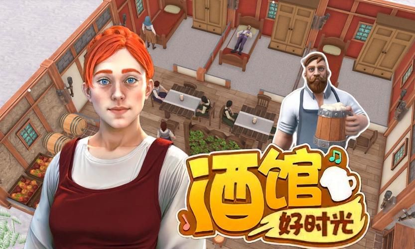 黄昏酒馆游戏官网：日系美少女模拟经营，打造你的梦幻酒馆！