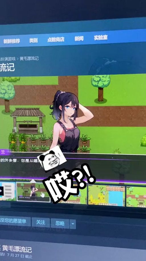 黄毛漂流记最新版本更新：新增角色等你来玩