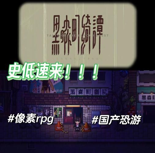 黑暗城与冒险者官网下载：像素风RPG冒险之旅