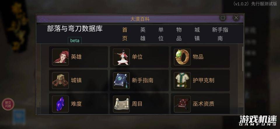 黑暗城与冒险者游戏攻略：完整流程及技巧详解