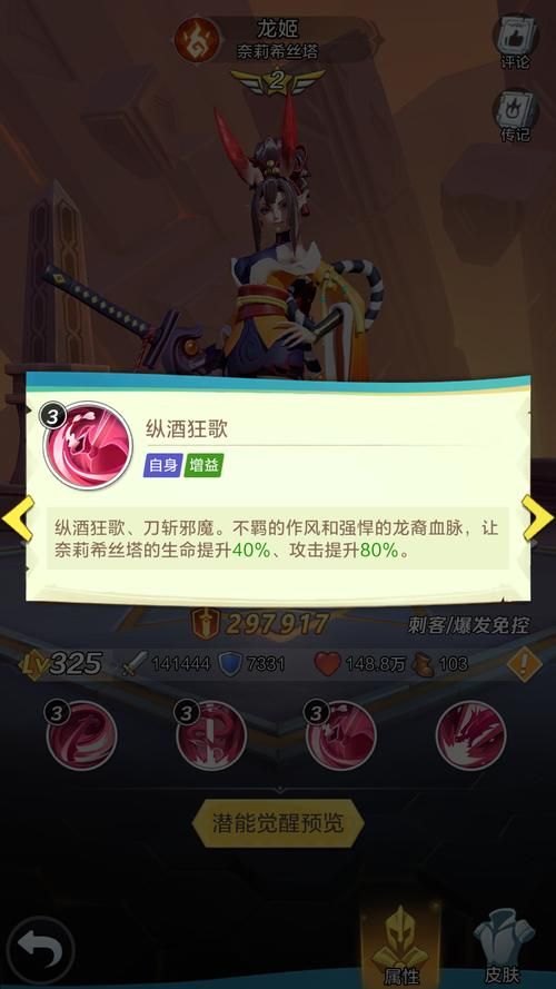 龙姬饿坏了下载教程：小白也能轻松搞定