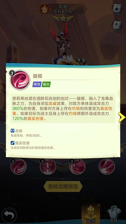 龙姬饿坏了安卓版游戏体验：真实玩家评价分享