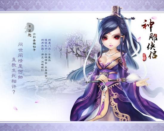 龙姬饿坏了杨过游戏：高能剧情引爆你的神经