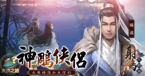 龙姬饿坏了杨过游戏：高能剧情引爆你的神经