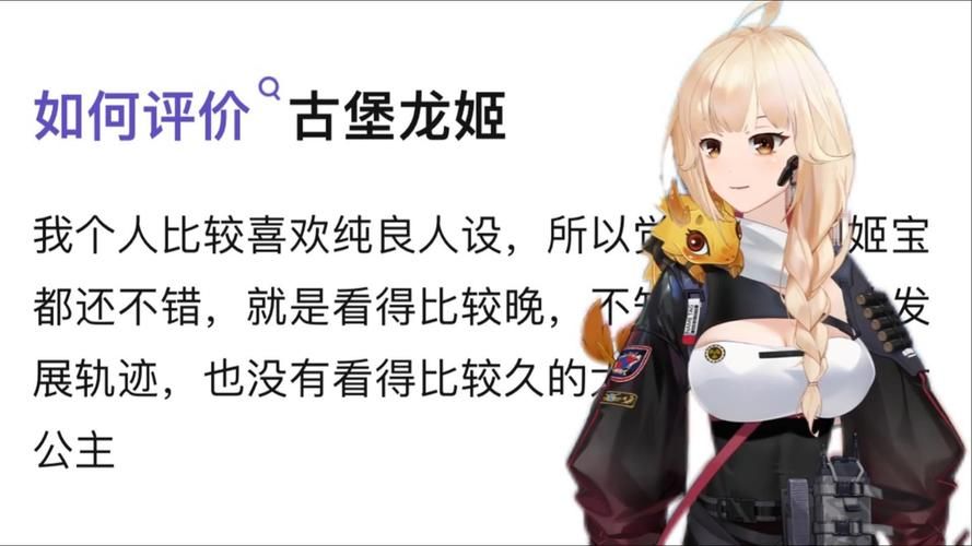 龙姬饿坏了游戏官网：公主艾法和她的冒险之旅