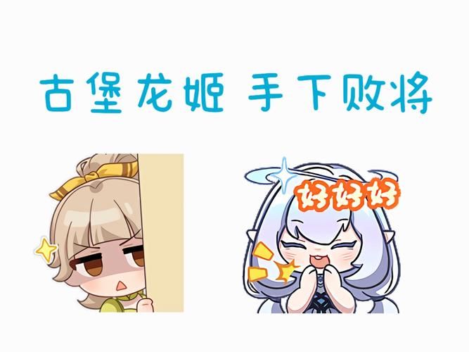 龙姬饿坏了：快速通关秘籍，饿坏的龙姬等你来拯救