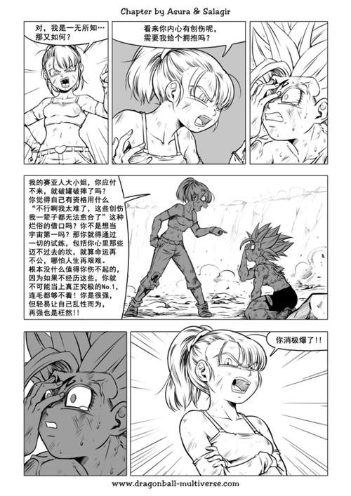 龙珠大冒险同人汉化版最新更新内容详解！