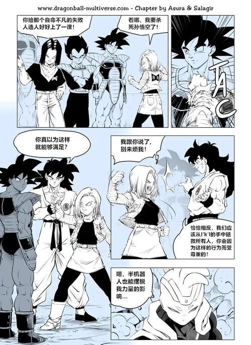 龙珠大冒险同人汉化版最新更新内容详解！