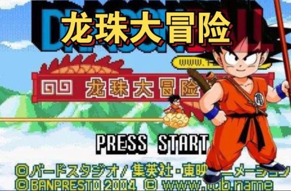 龙珠大冒险同人游戏下载：分享我的下载经验！