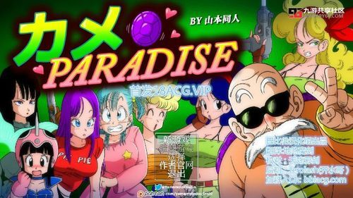 龙珠大冒险同人游戏下载：分享我的下载经验！