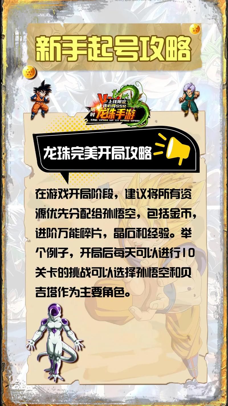 龙珠大冒险同人游戏下载：分享我的下载经验！