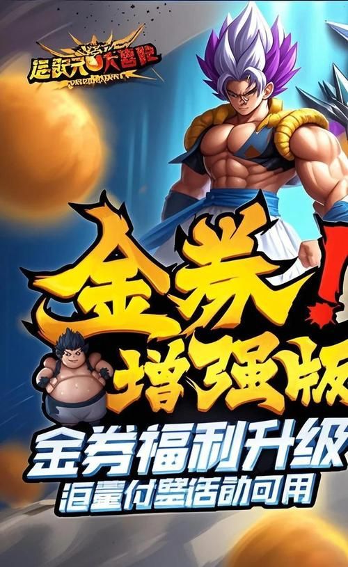 龙珠大冒险同人游戏攻略：从新手到高手的进阶之路